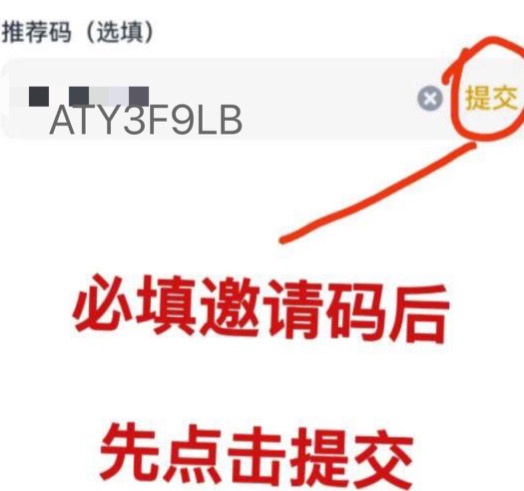 幣安推薦邀請碼：ATY3F9LB