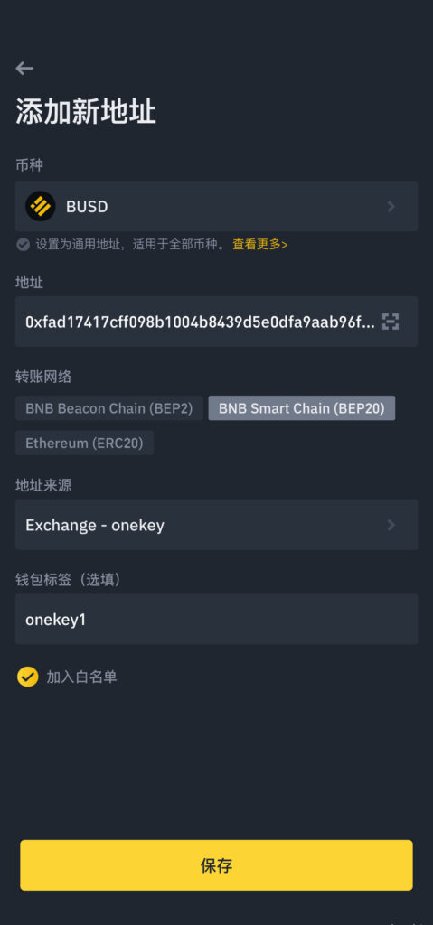 币安app里提币添加地址