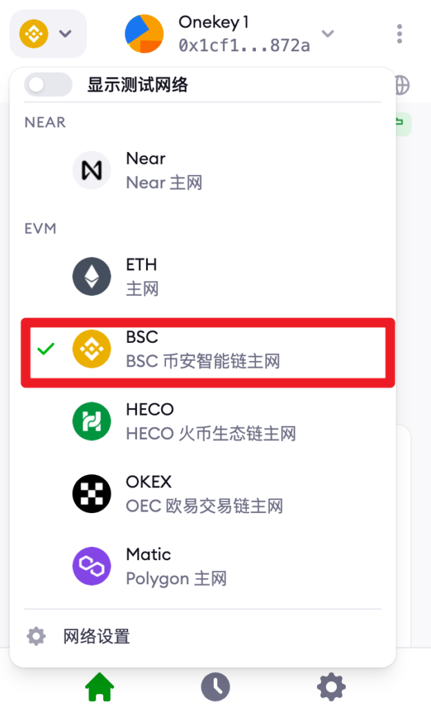 onekey切换到BSC主网