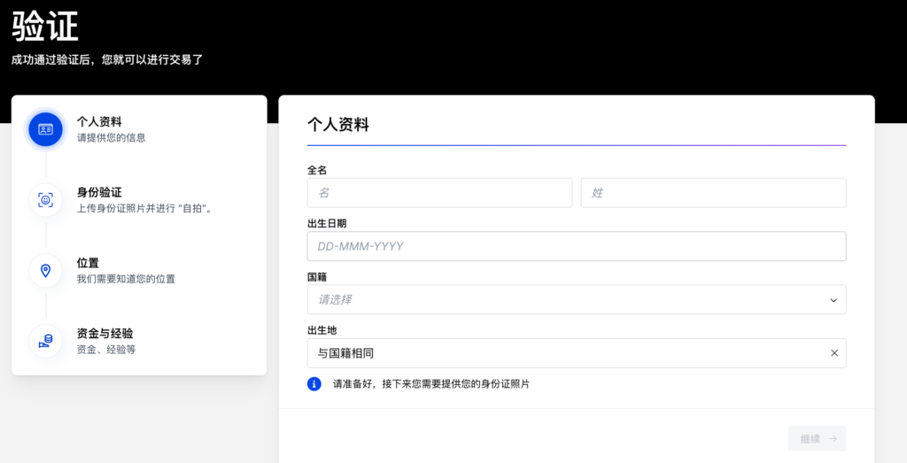 bitmex的身份验证